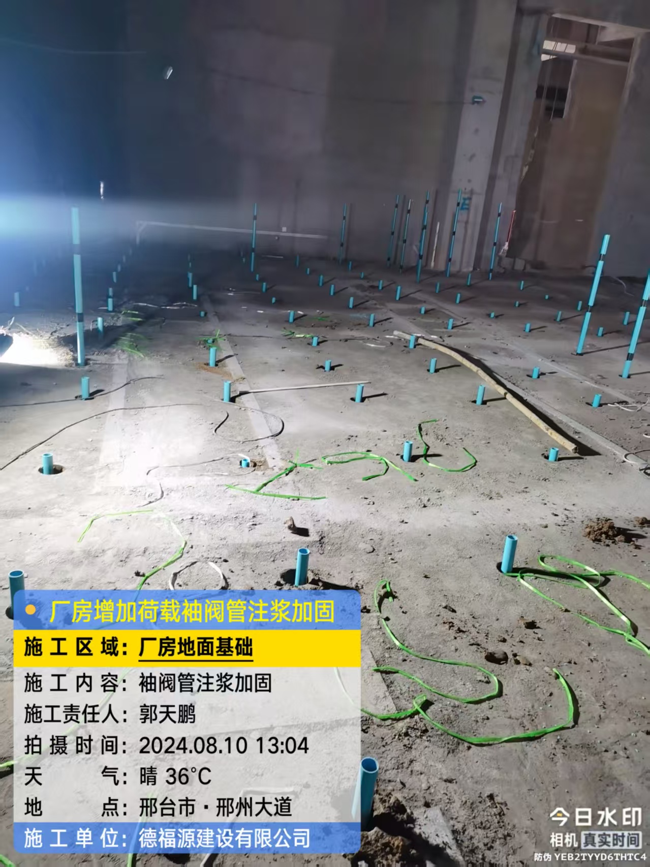 藁城袖阀管注浆施工