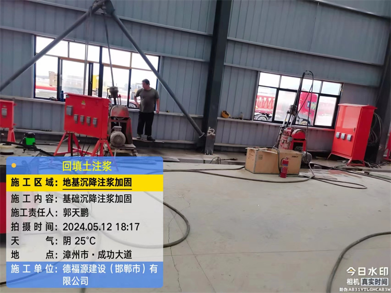 藁城地基下沉注浆加固后的房屋稳固性评价