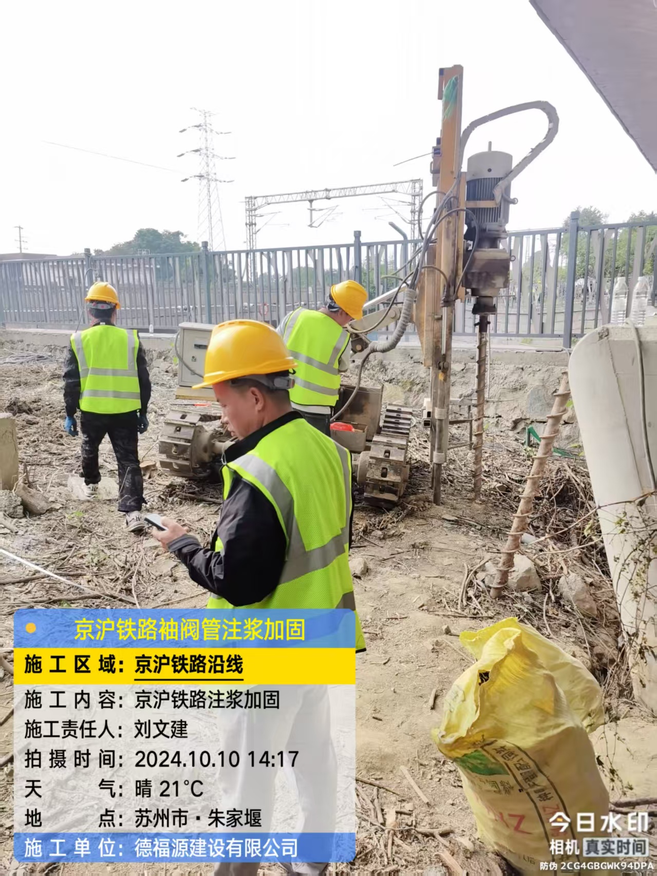 藁城袖阀管注浆工艺